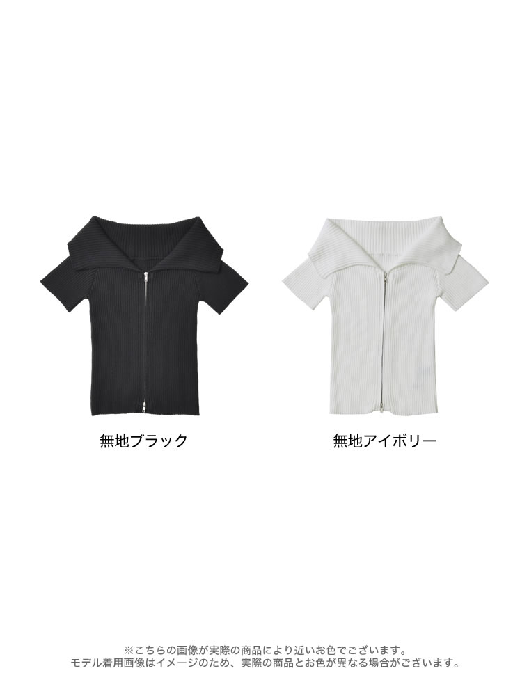 2WAYオフショルダーダブルジップニット
