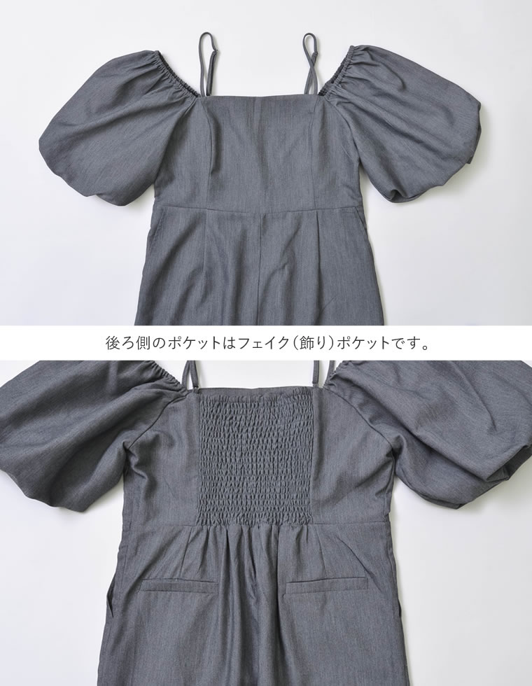 バルーンスリーブオフショルオールインワン