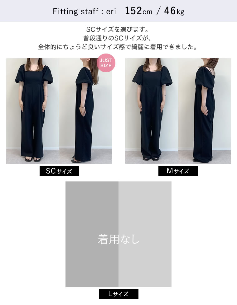 バルーンスリーブオフショルオールインワン