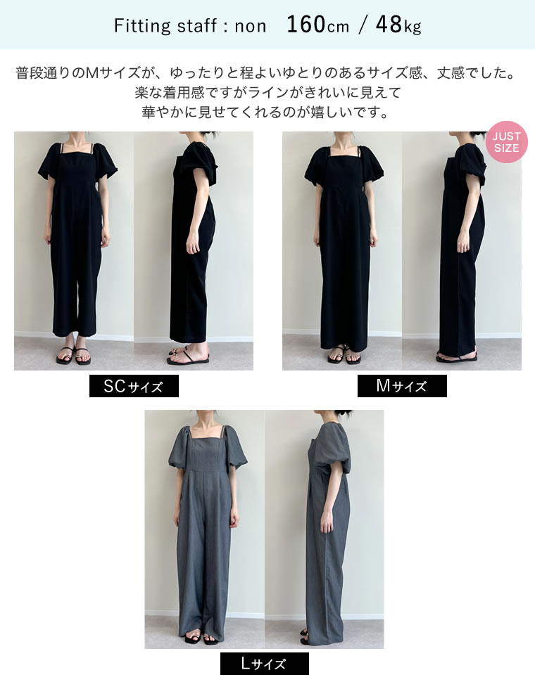 バルーンスリーブオフショルオールインワン
