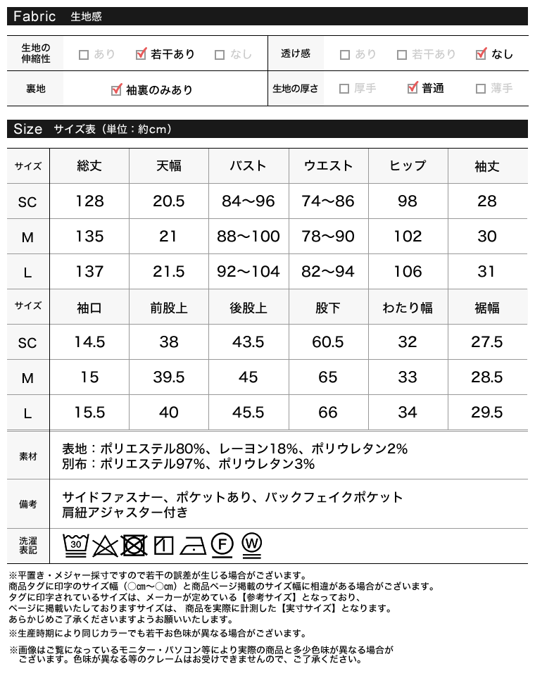 バルーンスリーブオフショルオールインワン