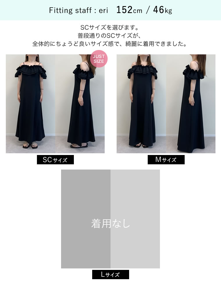 ソフトツイルオフショルフリルワンピース