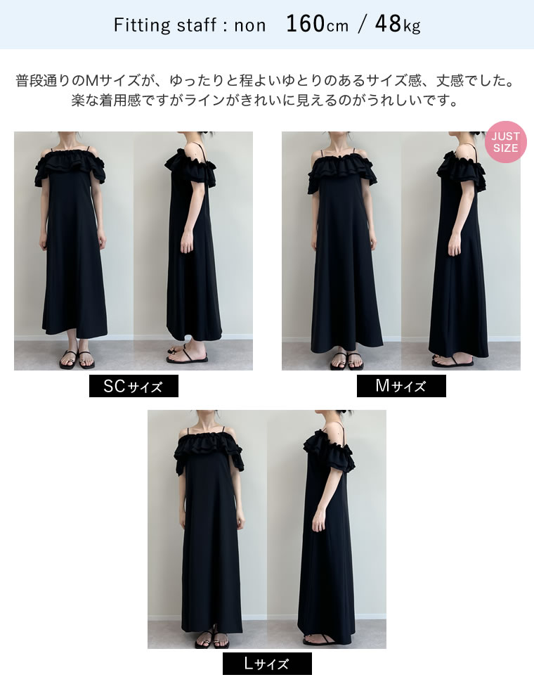 ソフトツイルオフショルフリルワンピース