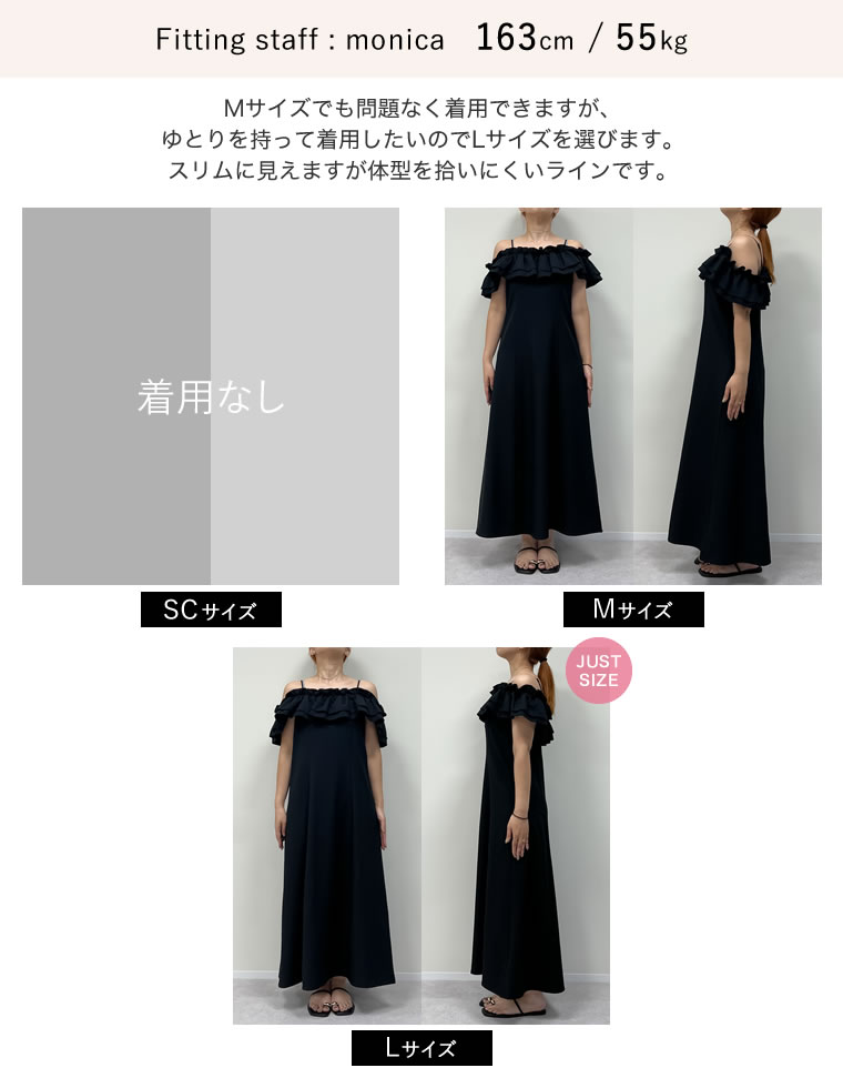 ソフトツイルオフショルフリルワンピース