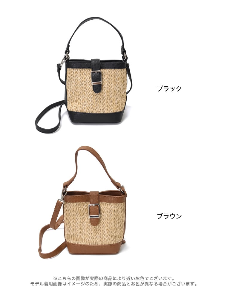 フェイクレザーベルトかごショルダーバッグ