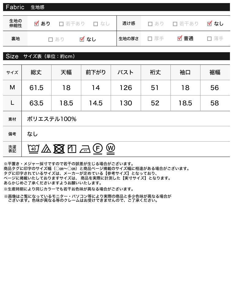 ギャザースリーブトップス