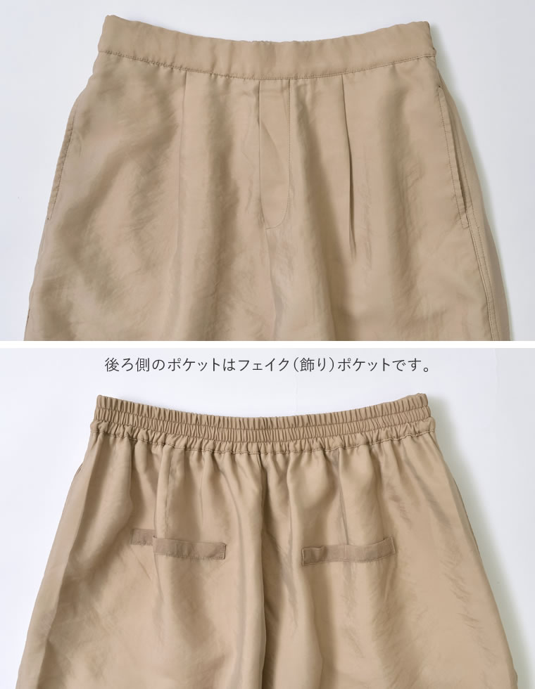 シアージョガーパンツ