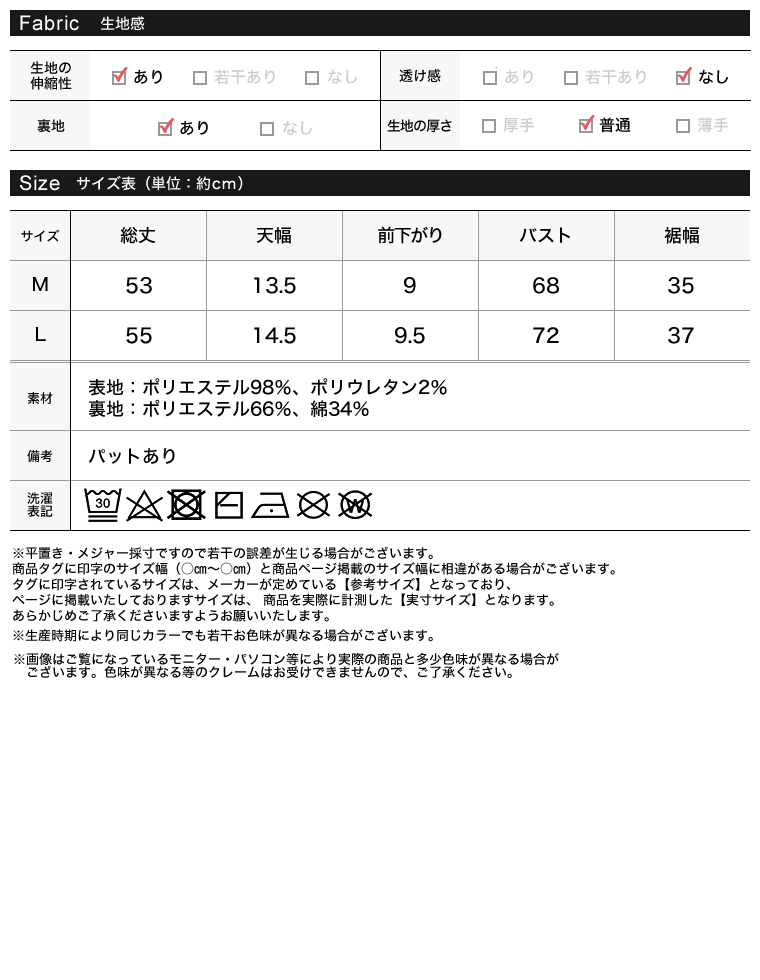 カップ付きレイヤードキャミソール