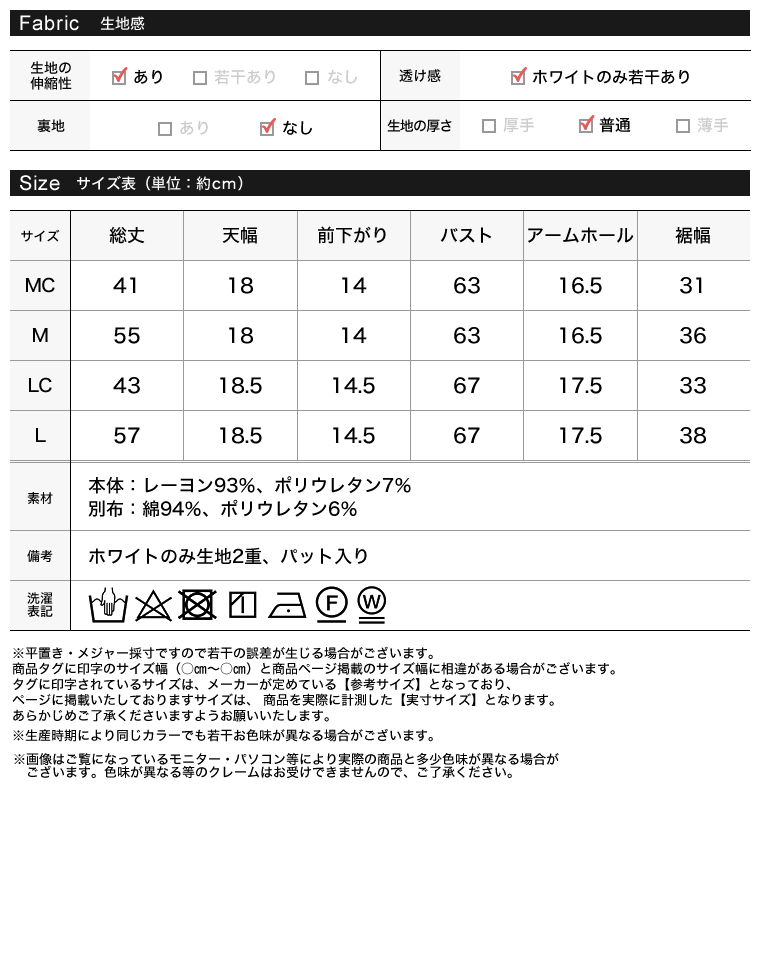 選べる丈カップ付きリブキャミソール