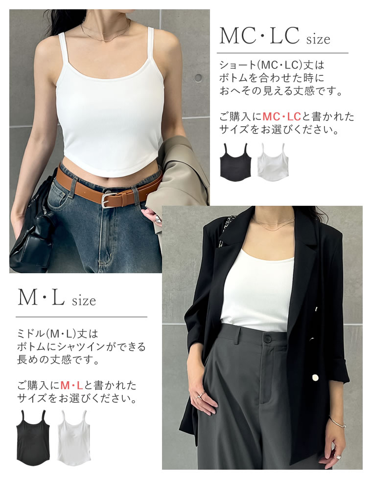 選べる丈カップ付きリブキャミソール
