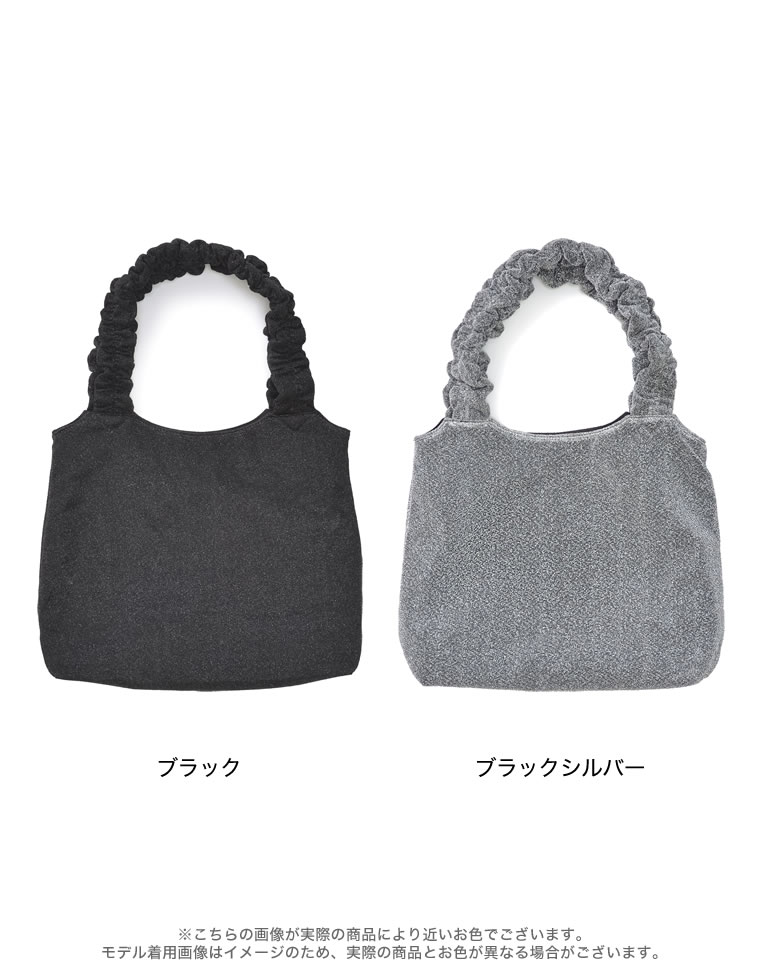ラメフリルハンドバッグ