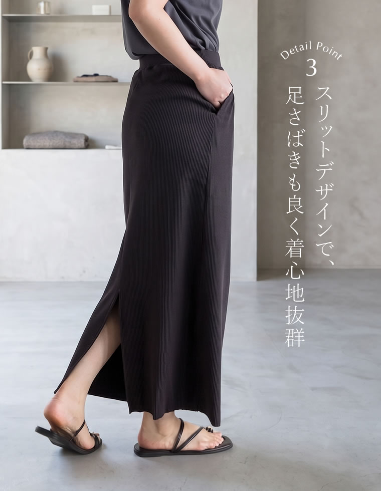 セルフカットリブカットソータイトスカート