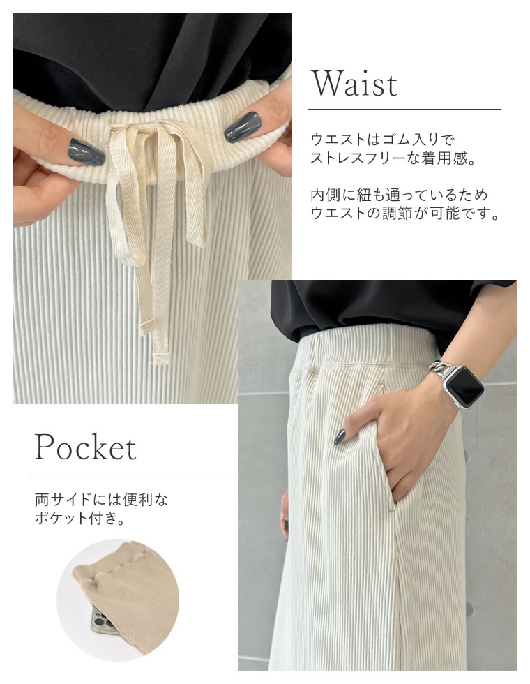 セルフカットリブカットソータイトスカート