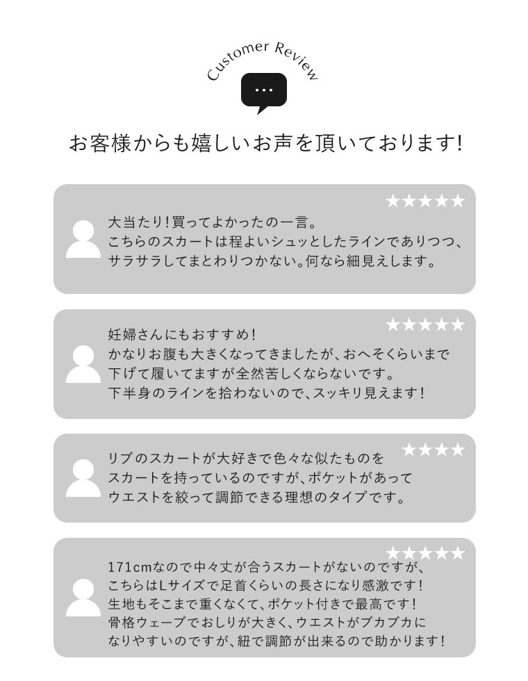 セルフカットリブカットソータイトスカート
