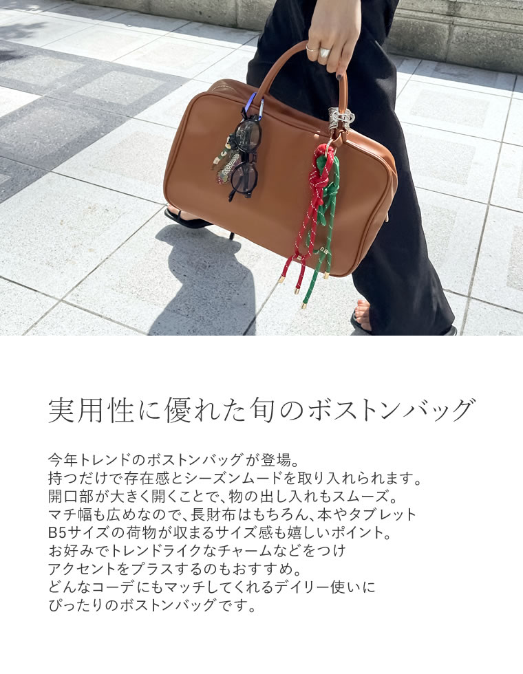ボストンバッグ