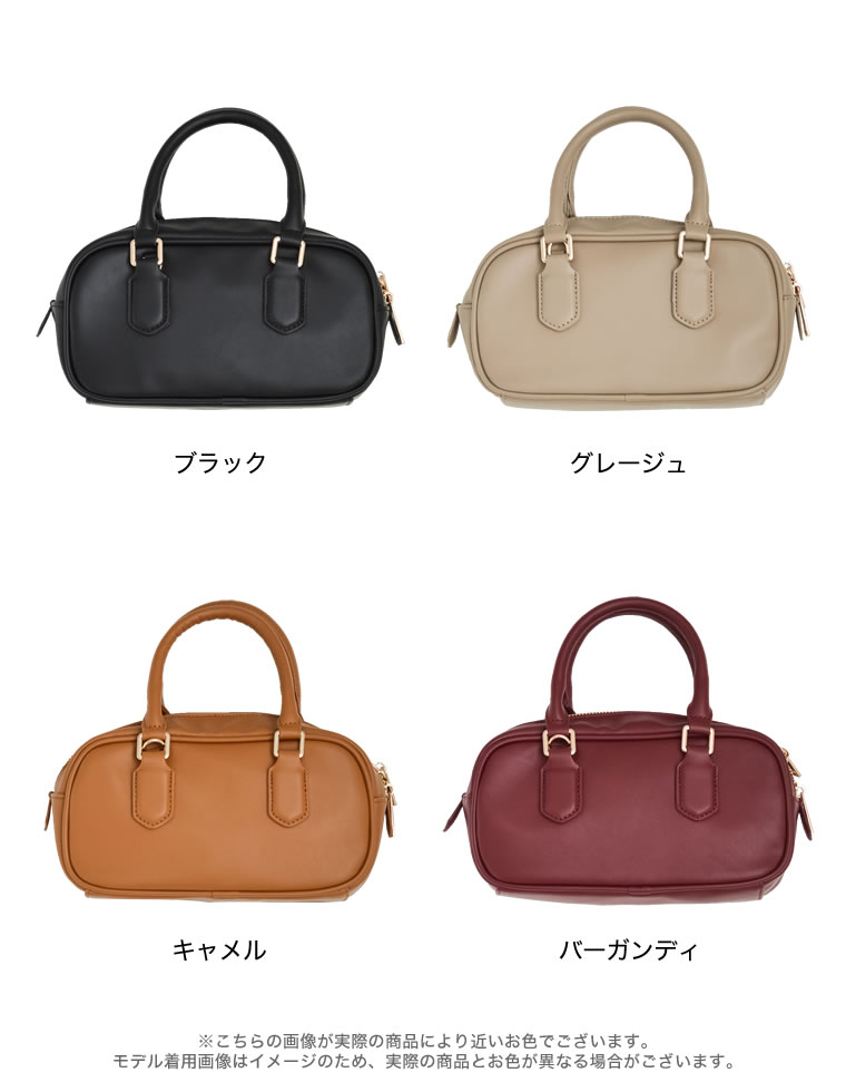 ミニボストンバッグ