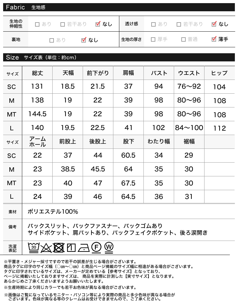 カシュクール肩パットVネックオールインワン