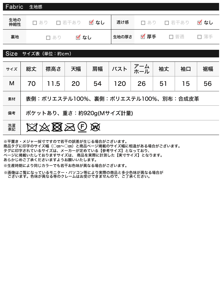 フェイクレザーボンバージャケット