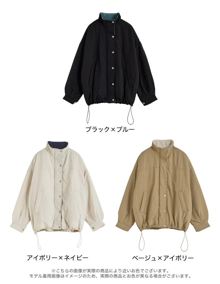 配色スタンドネック中綿ブルゾン