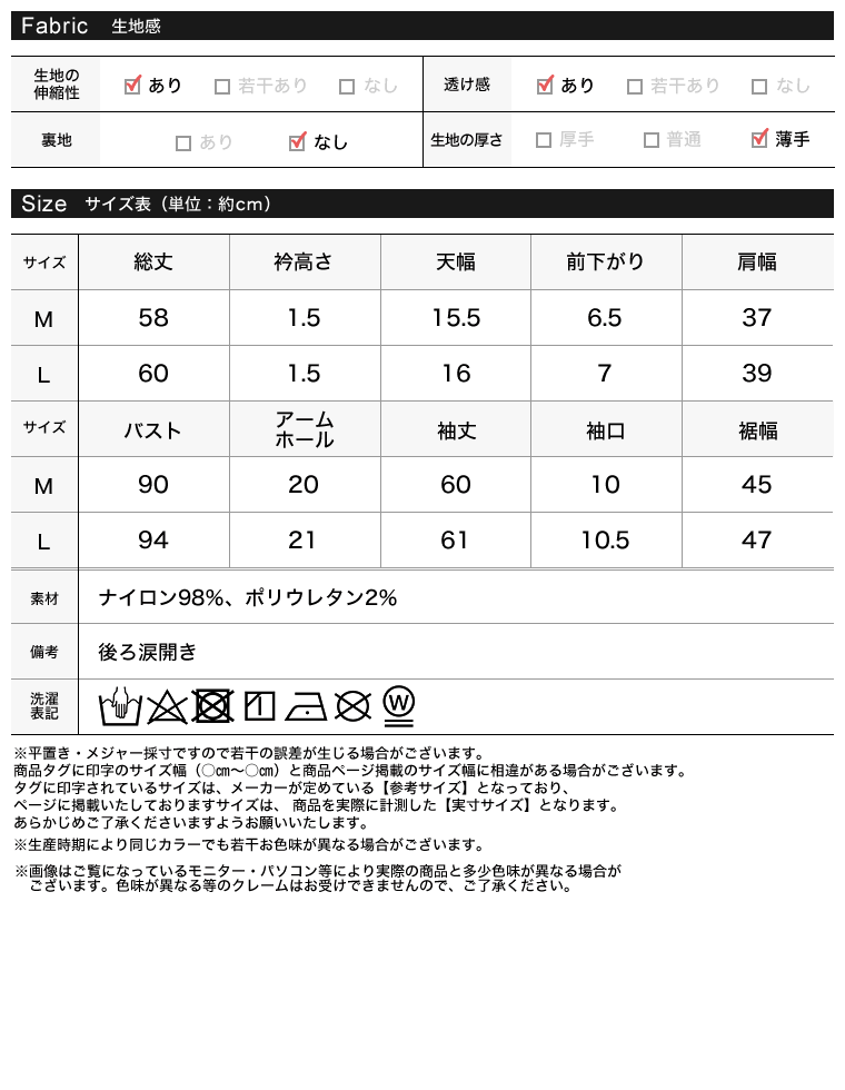 カットレースモックネックトップス