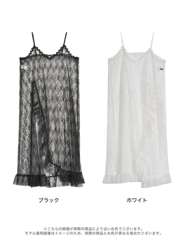 レースフリルデザインキャミワンピース