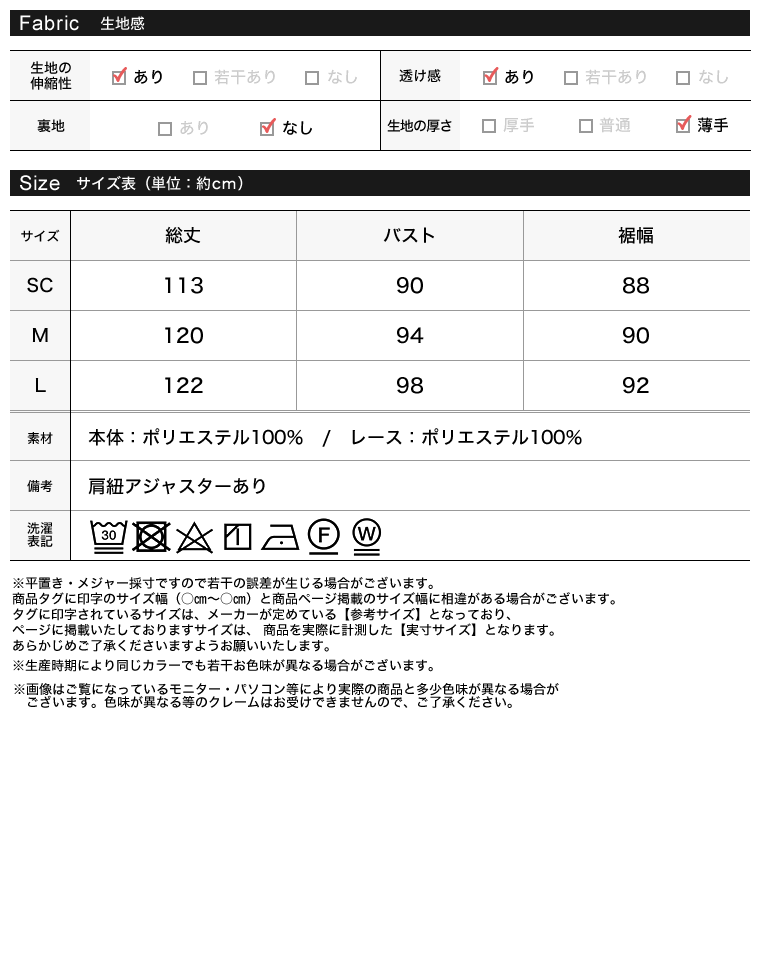 レースフリルデザインキャミワンピース