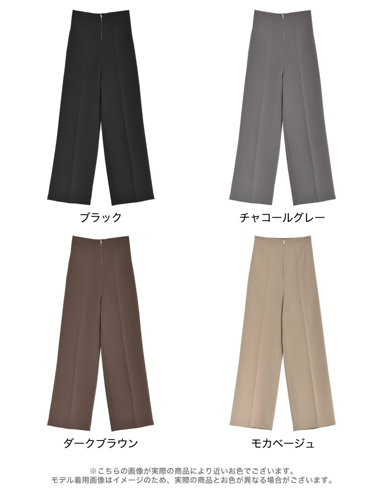 カットツイルハイウエストジップパンツ