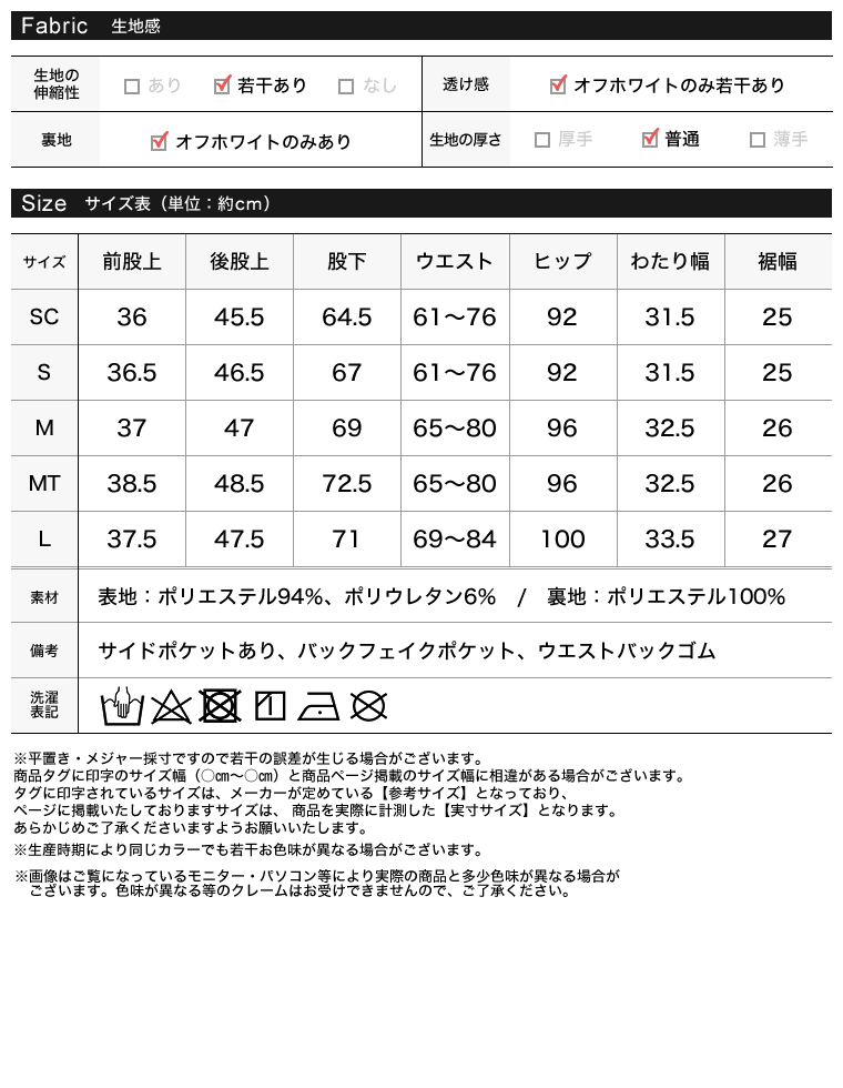 カットツイルハイウエストジップパンツ