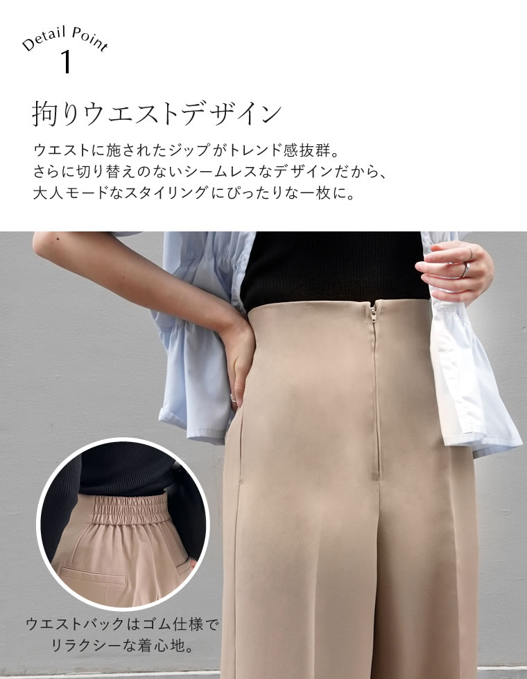カットツイルハイウエストジップパンツ