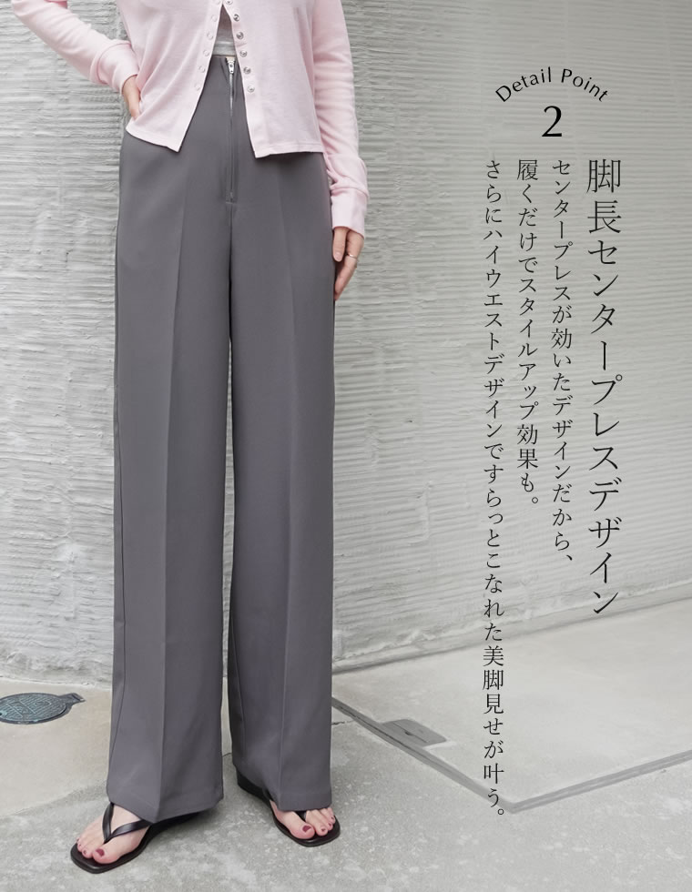 カットツイルハイウエストジップパンツ