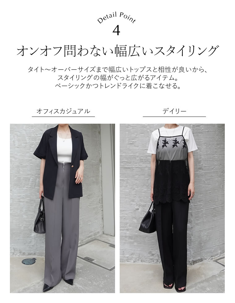 カットツイルハイウエストジップパンツ