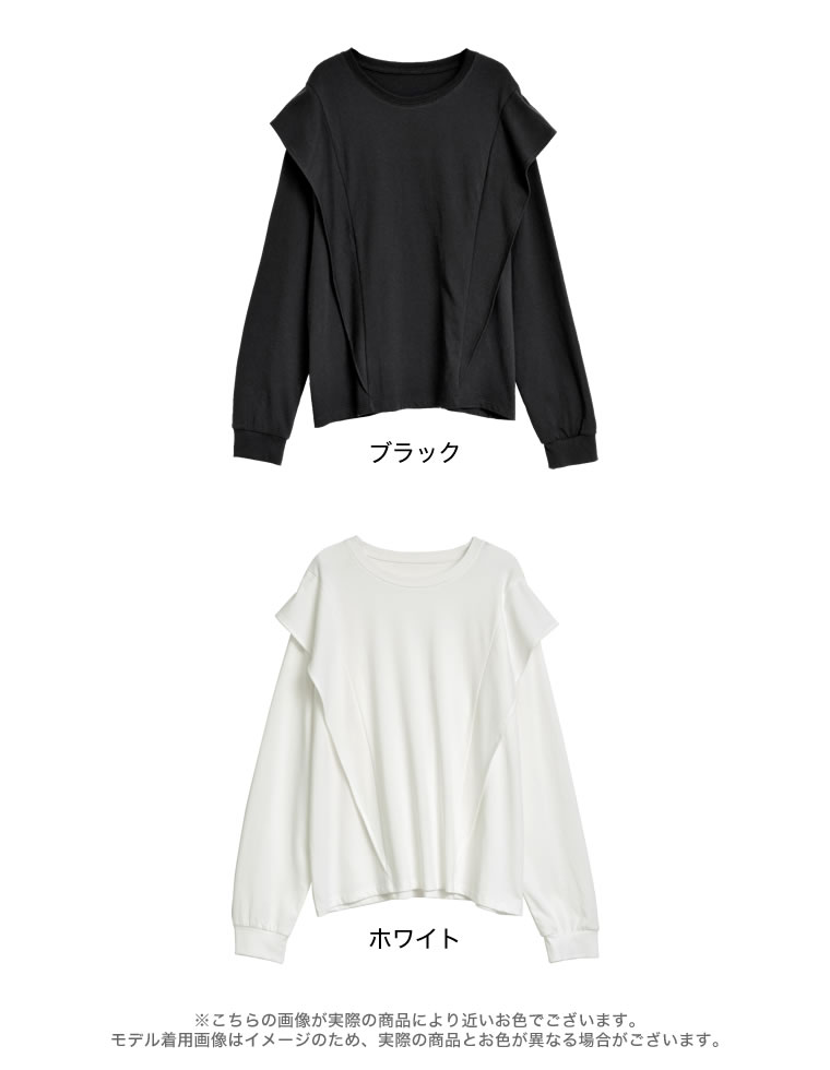 ラッフルショルダーロングスリーブＴシャツ