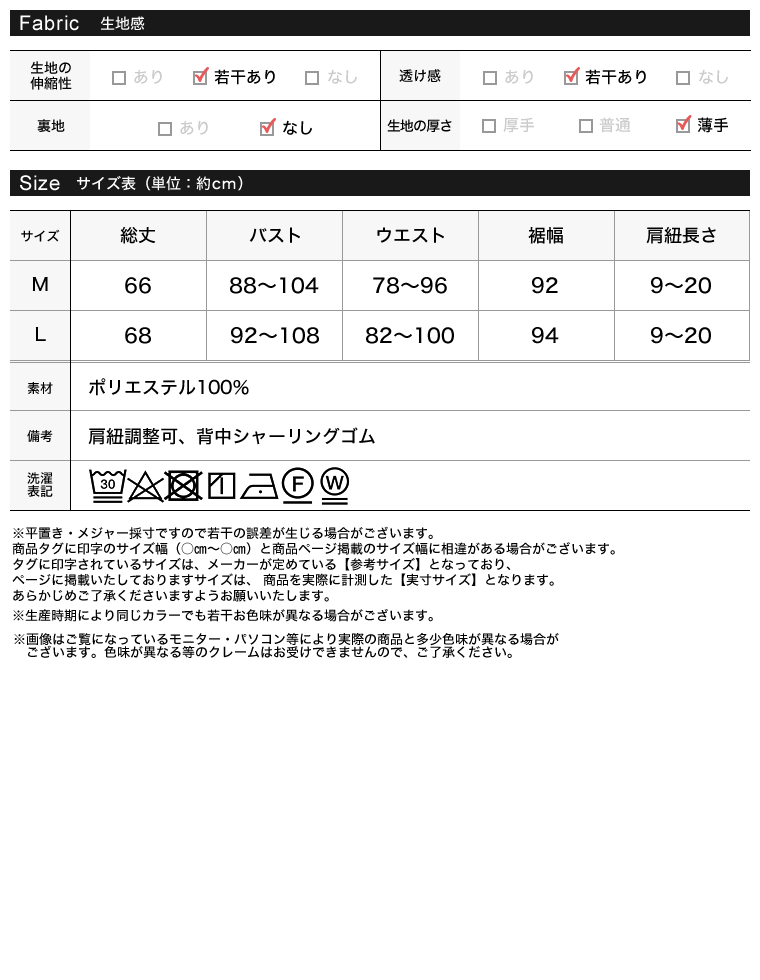 フロッキードットカットクレープキャミソール