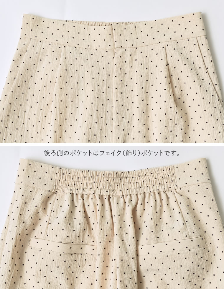 フロッキードットカットクレープパンツ