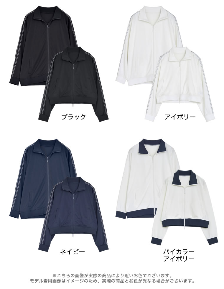 チェーンステッチライントラックジャケット