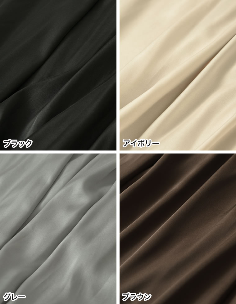 サテンバルーンスカート