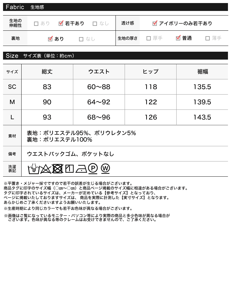サテンバルーンスカート