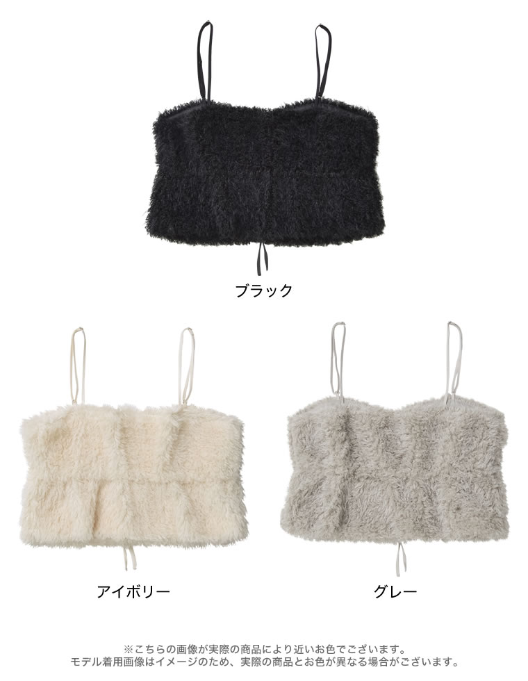 フェザーボアバルーンビスチェ