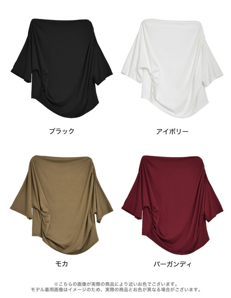 2WAYカットドレープトップス