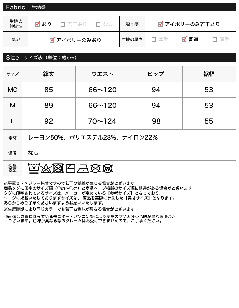 ケーブルニットスカート