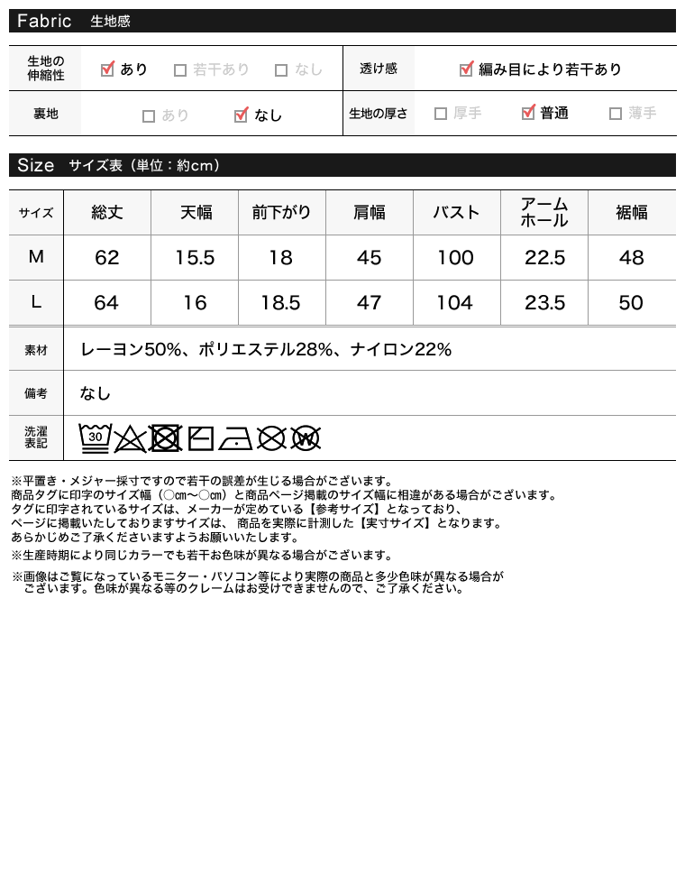 Vネックケーブルニットベスト