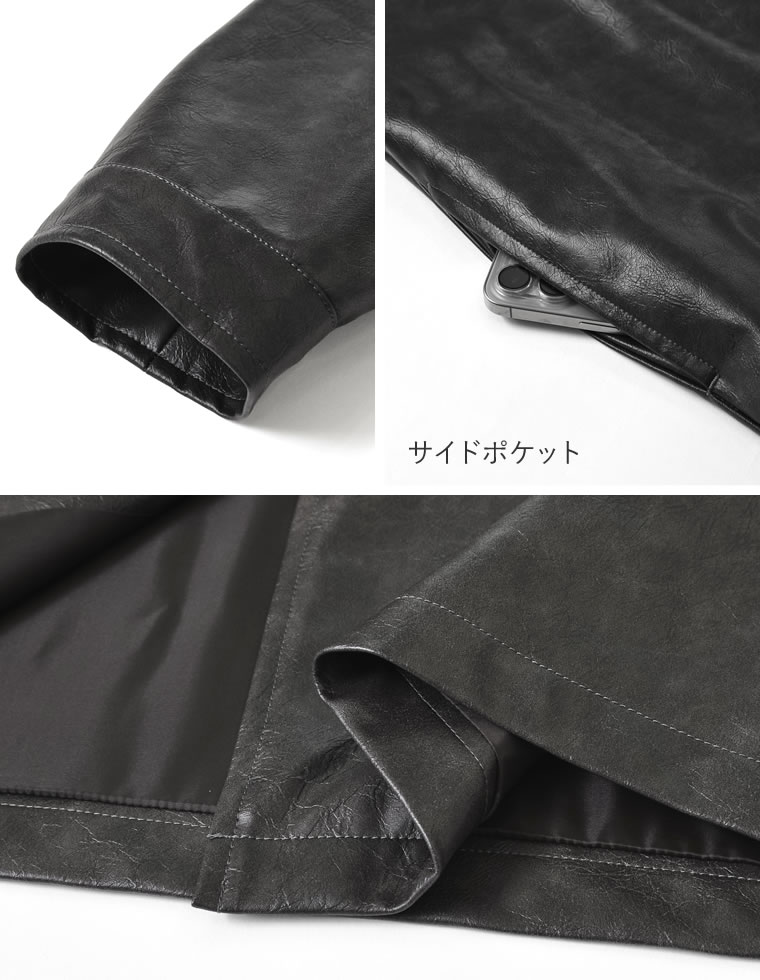 ミドル丈フェイクレザージャケット
