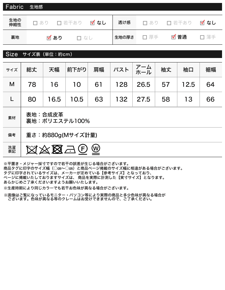 ミドル丈フェイクレザージャケット