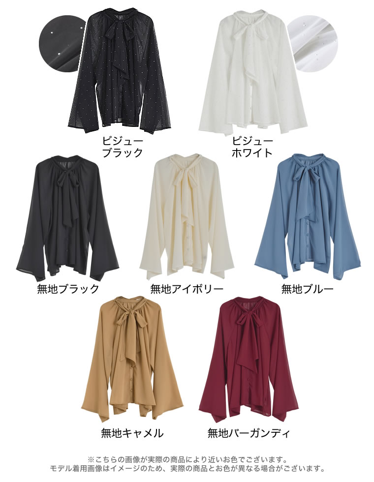 シアービジュー＆ボウタイ付きブラウス