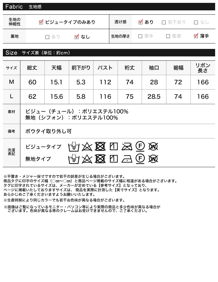 シアービジュー＆ボウタイ付きブラウス