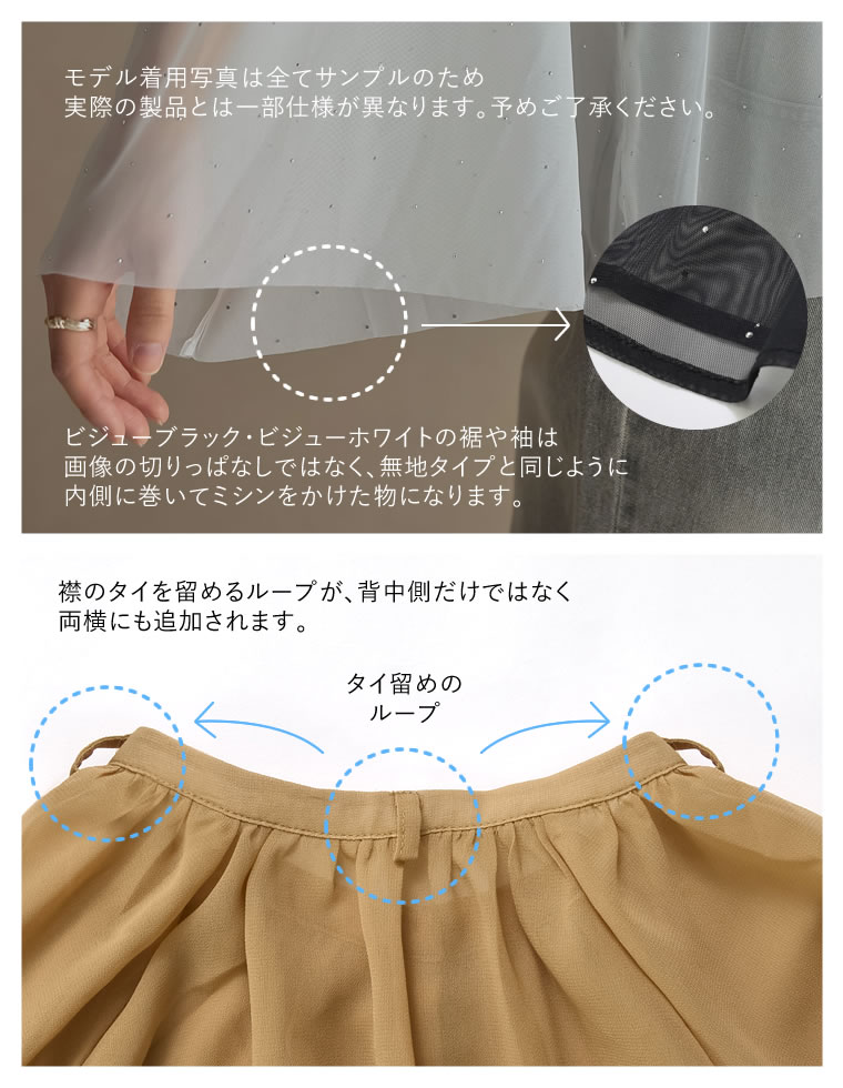 シアービジュー＆ボウタイ付きブラウス