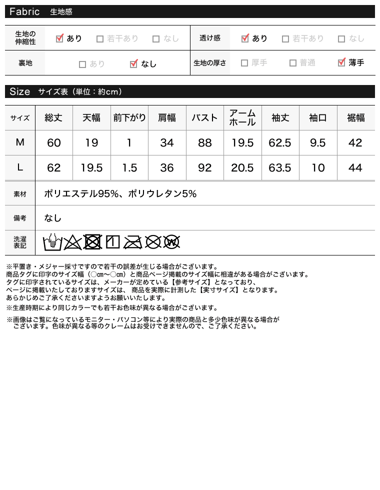 シアーマーブル柄ハイネックトップス