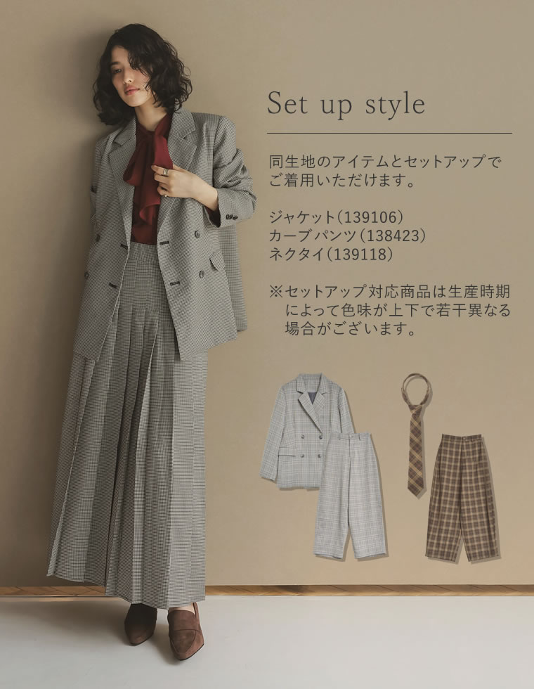 チェック柄プリーツスカート