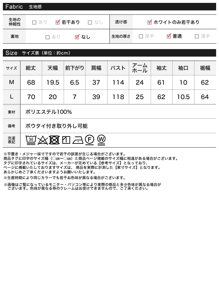 ブロードバンドカラーボウタイブラウス