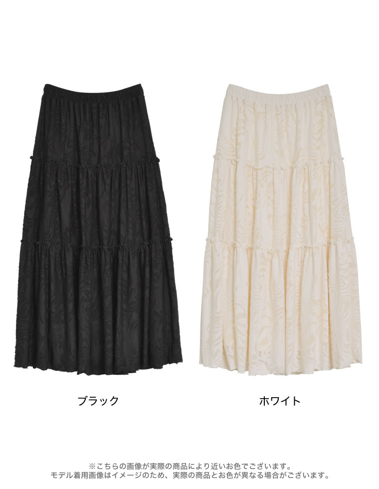 オパールフリンジティアードスカート
